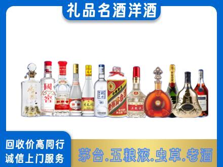 宁德市烟酒回收店