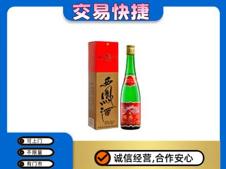 宁德市高价回收西凤酒