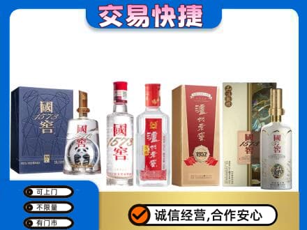 宁德市回收国窖酒