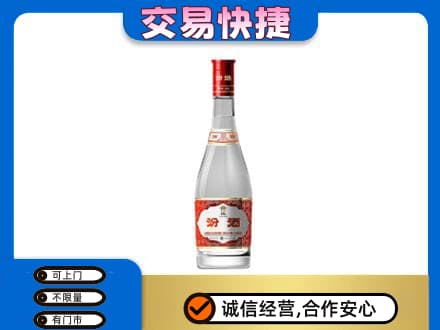 宁德市回收汾酒红盖